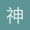神秘usagi