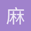 麻烦是朋友